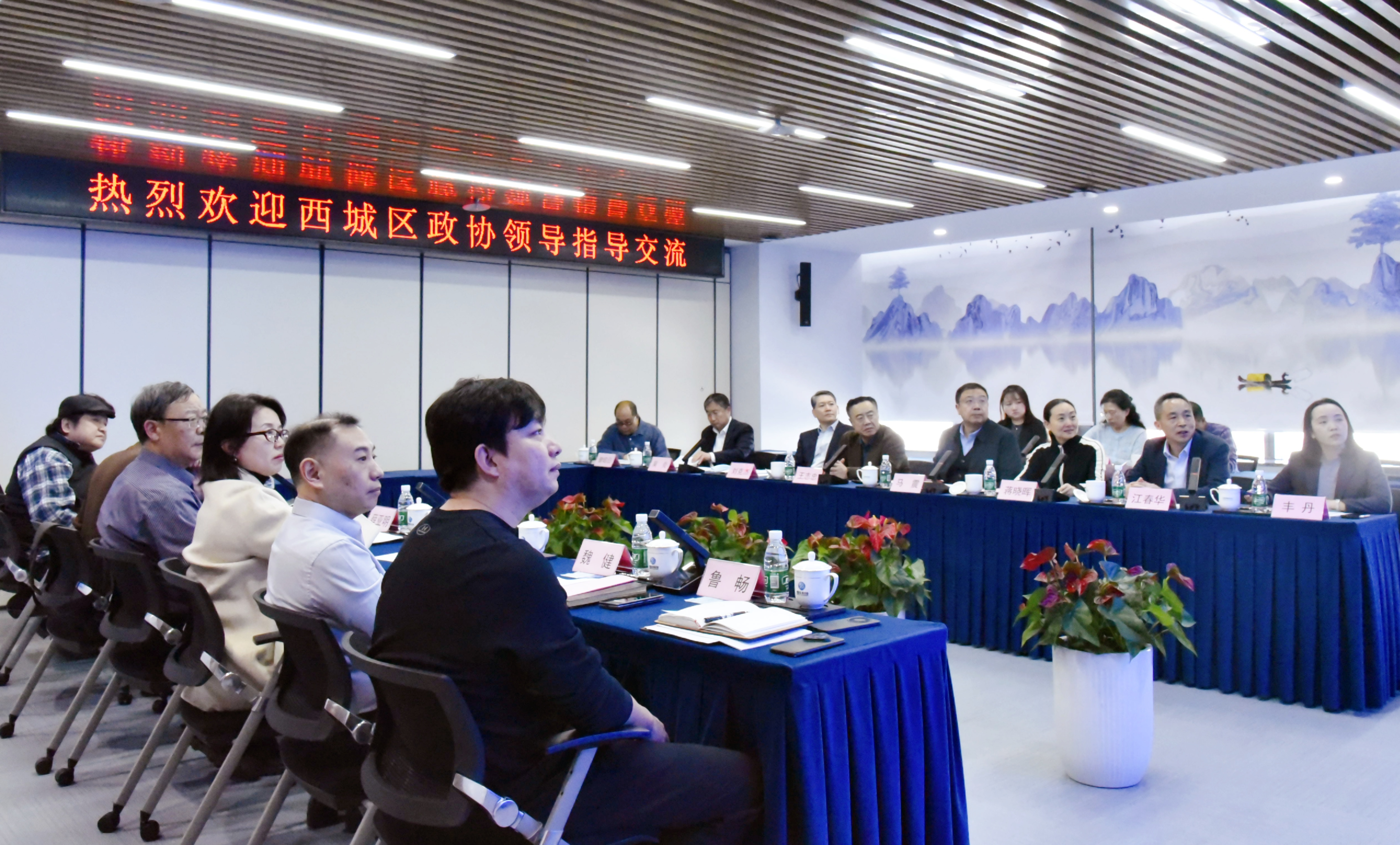 北京市西城區一級巡視員王志忠帶隊赴恒華科技座談交流